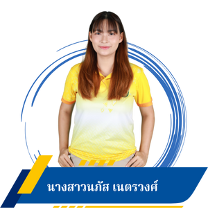 นางสาวนภัส เนตรวงศ์